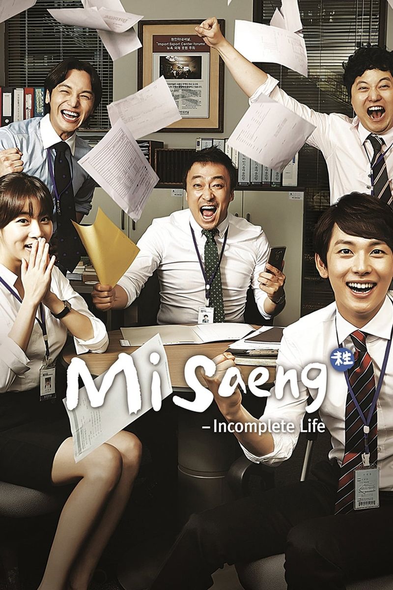 Misaeng: Incomplete Life (2014)