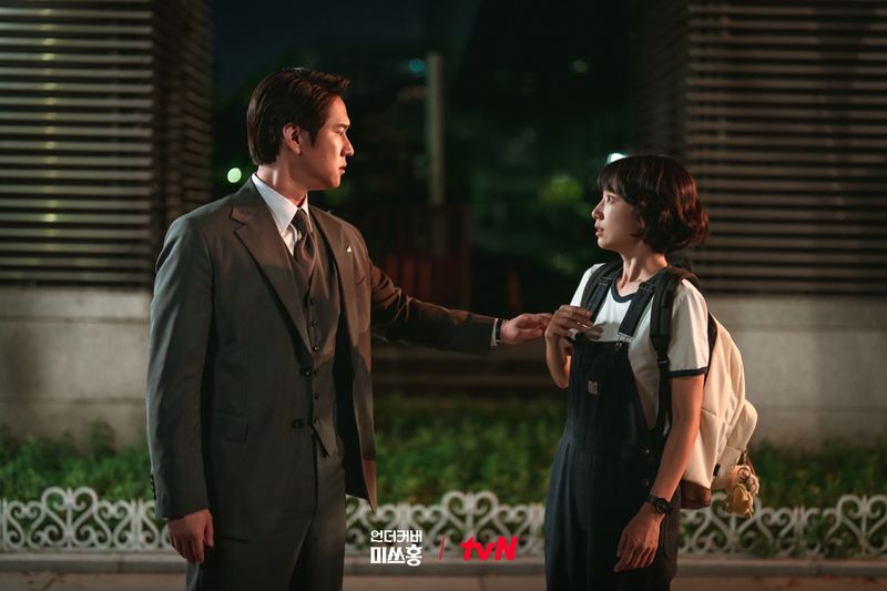 Undercover Miss Hong (January 17, 2026)