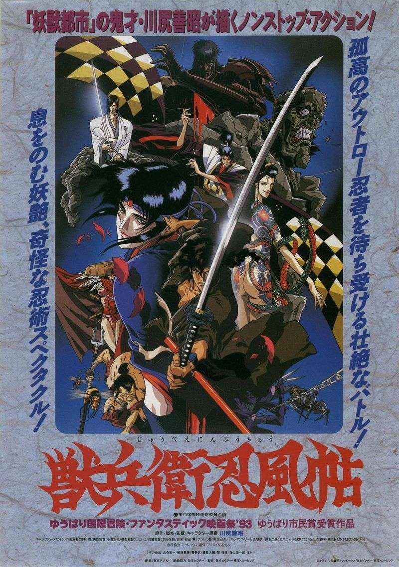 Ninja Scroll (1993)